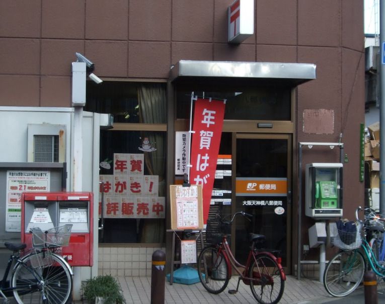 近くの大阪天神橋八郵便局まで209m(徒歩3分)