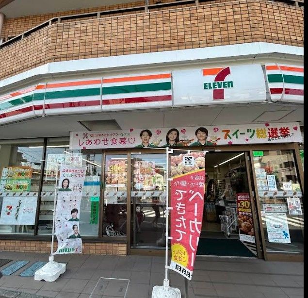 近くのセブンイレブン 和泉店まで554m(徒歩7分)