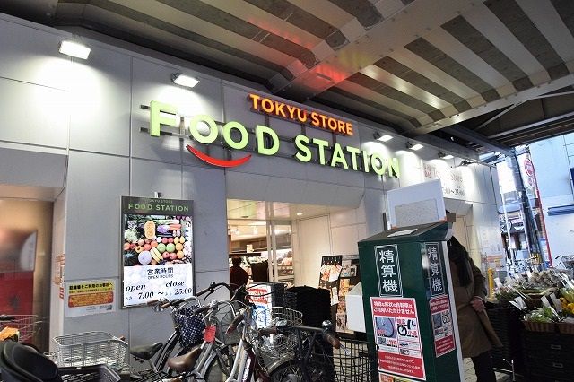 近くの東急ストア フードステーション大倉山店まで323m（徒歩5分）