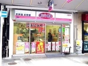近くのオリジン弁当藤棚店まで860m(徒歩11分)