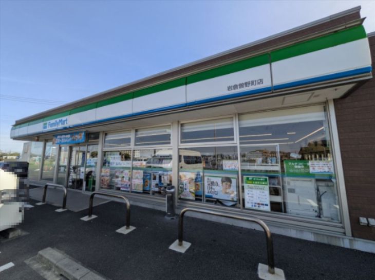 近くのファミリーマート 岩倉曽野町店まで549m(徒歩7分)