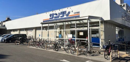 近くのサンディ 放出店まで542m（徒歩7分）