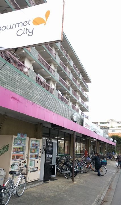 近くのグルメシティ武蔵境店まで220m(徒歩3分)