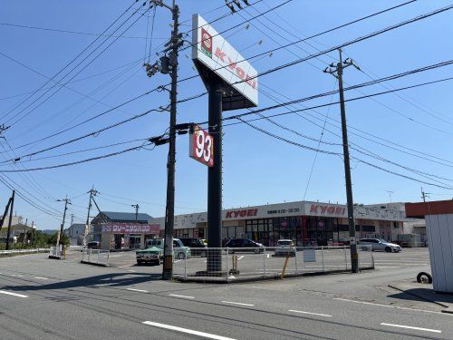近くのキョーエイ 大谷店まで1,054m(徒歩14分)