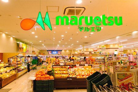 近くのマルエツ 武蔵小杉駅前店まで1,228m(徒歩16分)