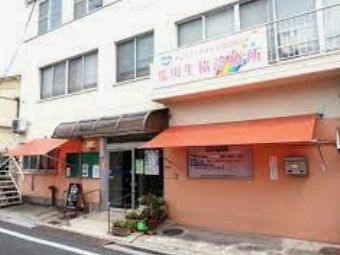 近くの荒川生協診療所まで400m（徒歩5分）