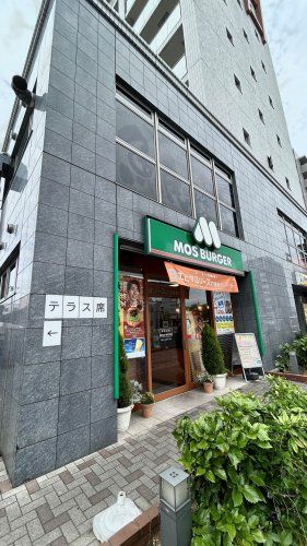 近くのモスバーガー 南流山店まで1,557m（徒歩20分）