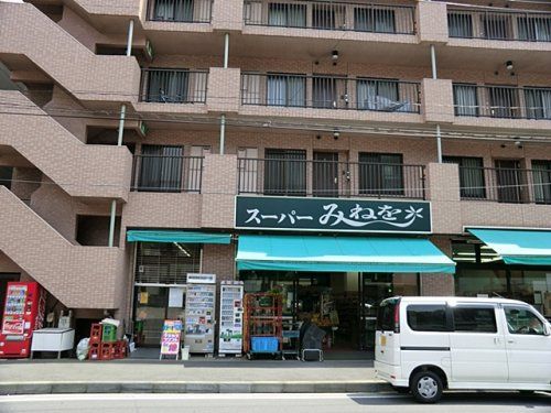 近くのスーパーみねを with cafe Percaまで695m(徒歩9分)