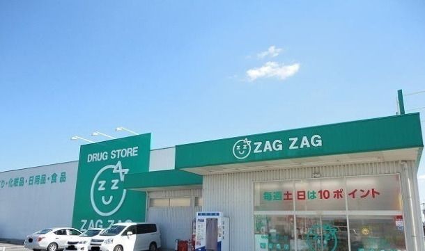 近くのザグザグ香南店まで1,801m(徒歩23分)