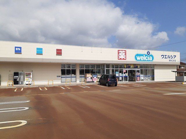 近くのウエルシア高岡江尻店まで519m（徒歩7分）
