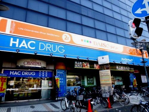 近くの食品館あおば 大島店まで235m（徒歩3分）