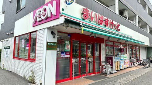 近くのまいばすけっと 川崎菅馬場店まで444m（徒歩6分）
