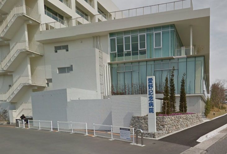 近くの愛野記念病院まで1,150m（徒歩15分）