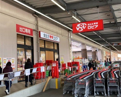 近くのロピア吹田千里丘店まで1,989m(徒歩25分)