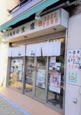 近くの京鷹石原店まで606m（徒歩8分）