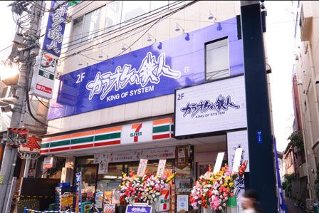近くのカラオケの鉄人 戸越銀座店まで459m(徒歩6分)