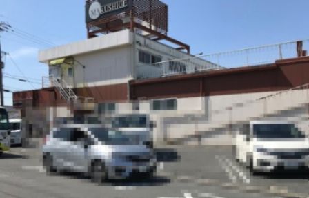 近くのマルシゲ星ヶ丘店まで131m(徒歩2分)