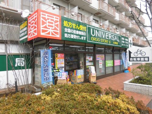 近くのユニバーサルドラッグ大井町店まで410m（徒歩6分）