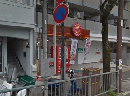 近くのほっともっと 平和町店まで836m（徒歩11分）