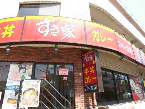 近くのすき家 立会川店まで547m（徒歩7分）