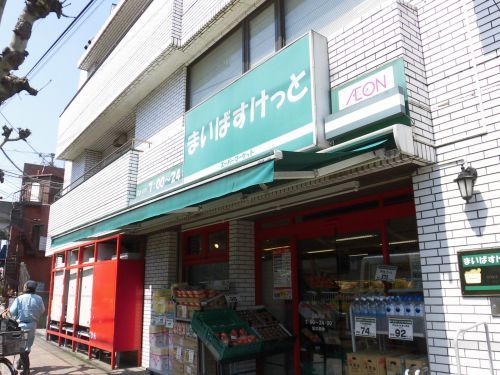 近くのまいばすけっと 立会川店まで466m（徒歩6分）