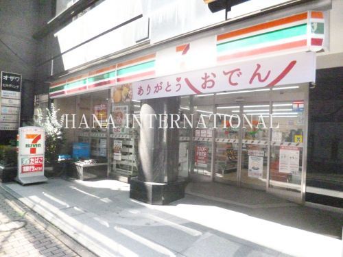 近くのセブン-イレブン東日本橋３丁目店まで843m（徒歩11分）