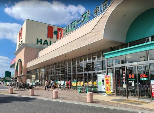 近くのハローズ 中庄店まで788m（徒歩10分）