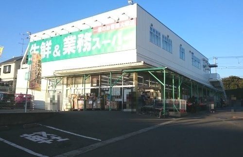 近くの業務スーパー宮前店まで709m(徒歩9分)