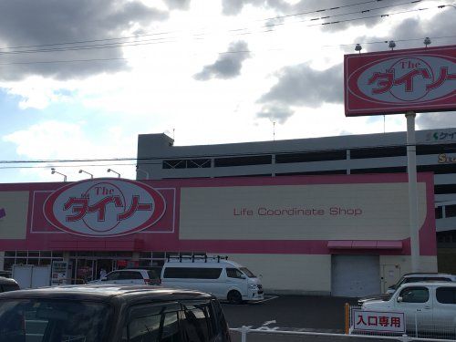 近くのダイソー石巻大街道店まで437m（徒歩6分）