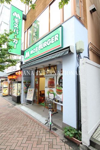 近くのモスバーガー 平井南口店まで739m(徒歩10分)