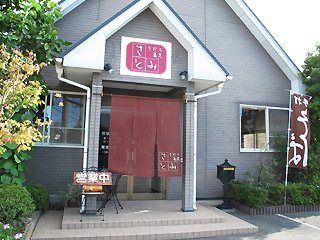 近くの手打ち蕎麦さとみまで2,349m（徒歩30分）