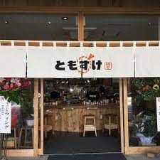 近くのともすけまで672m（徒歩9分）