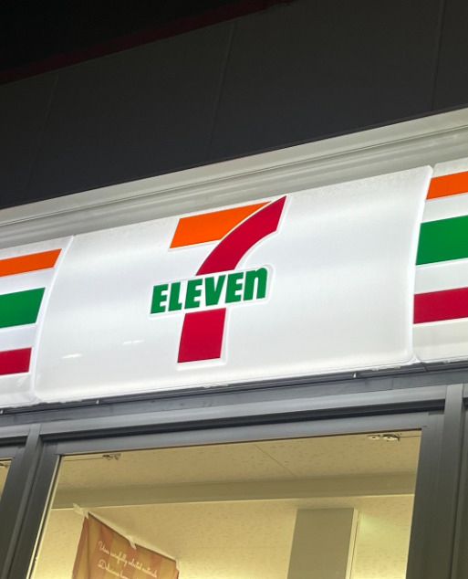 近くのセブンイレブン 浜松町1丁目北店まで242m（徒歩4分）