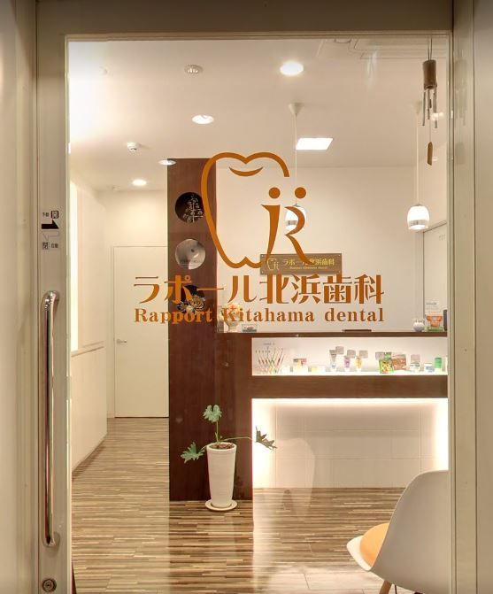 近くのラポール北浜歯科まで224m(徒歩3分)