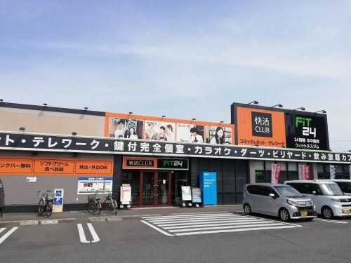 近くの快活CLUB 丸亀店まで802m(徒歩11分)