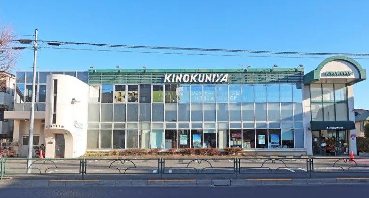近くのKINOKUNIYA(キノクニヤ) 吉祥寺店まで460m(徒歩6分)