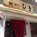 近くの麺や　しきまで1,097m（徒歩14分）