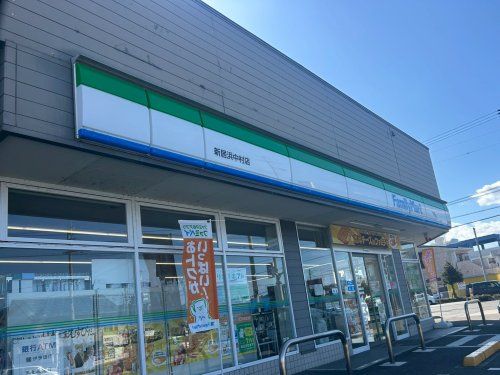 近くのファミリーマート 新居浜中村店まで217m(徒歩3分)