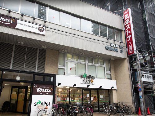 近くの三平ストア三鷹店まで564m(徒歩8分)
