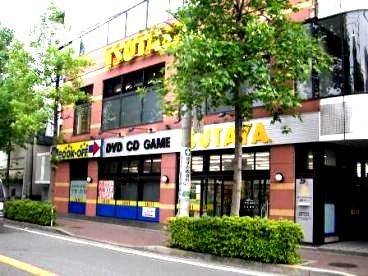 近くのTSUTAYA武蔵中原店まで1,878m(徒歩24分)