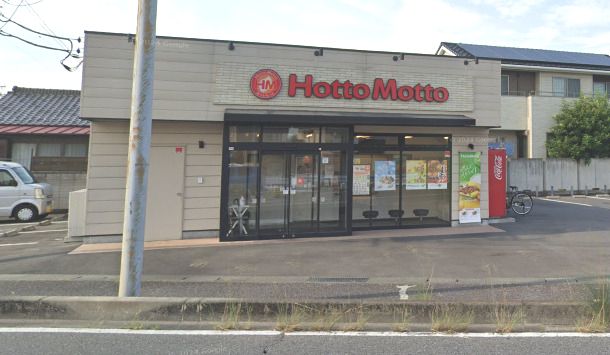 近くのほっともっと 伊勢崎除ケ町店まで1,840m(徒歩23分)