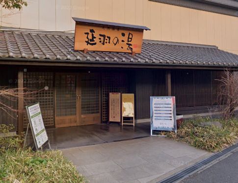 近くの天然温泉 延羽の湯 鶴橋店まで1,299m(徒歩17分)