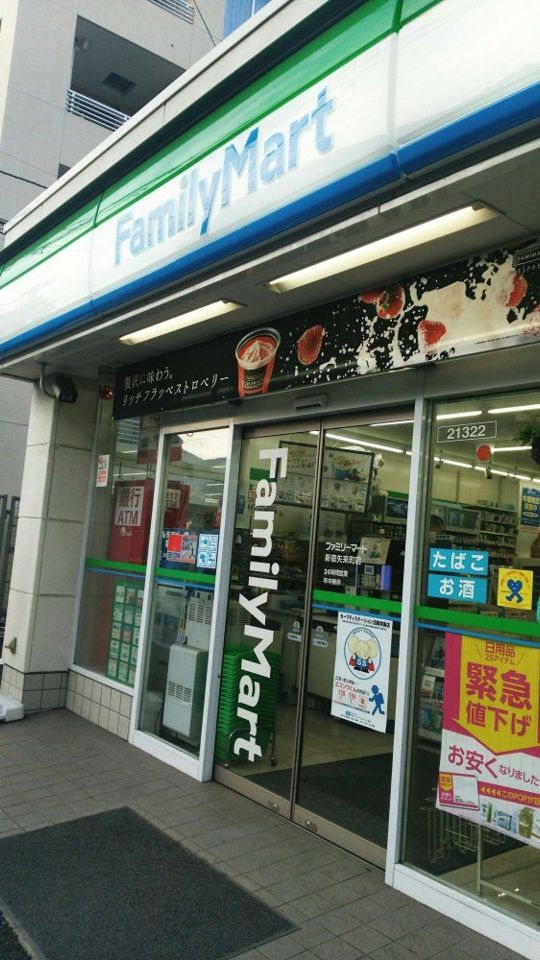 近くのファミリーマート 新宿矢来町店まで155m(徒歩2分)