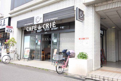 近くのカフェ・ド・クリエせんげん台駅店まで2,500m(徒歩32分)
