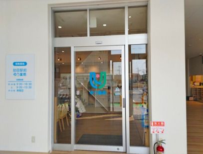 近くの狛田駅前ゆう薬局まで334m（徒歩5分）