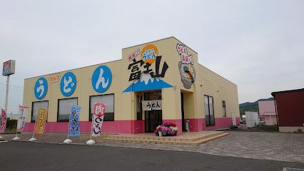 近くのセルフうどん　富士山まで421m（徒歩6分）
