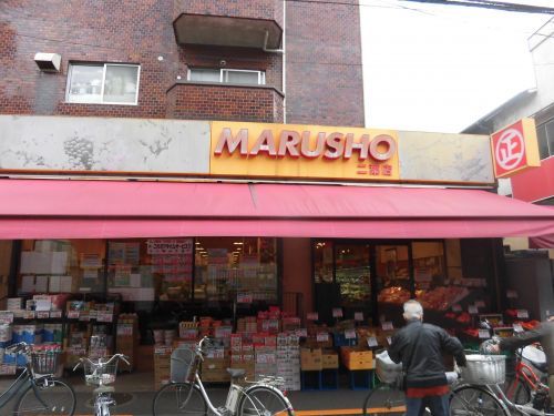 近くの丸正食品 二葉町店まで438m(徒歩6分)