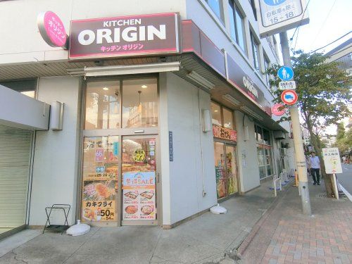 近くのORIGIN 池上店まで1,082m(徒歩14分)