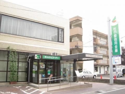 近くの杜の都信用金庫　福田町支店まで1,066m（徒歩14分）