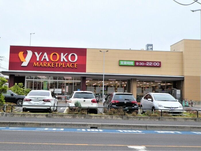 近くのヤオコー 戸田駅前店(埼玉県)まで465m（徒歩6分）